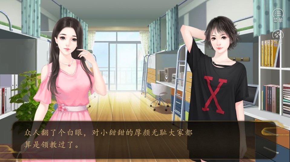 恋上一等校草截图 恋上一等校草截图