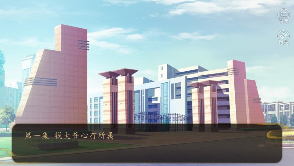 恋上一等校草截图 恋上一等校草截图