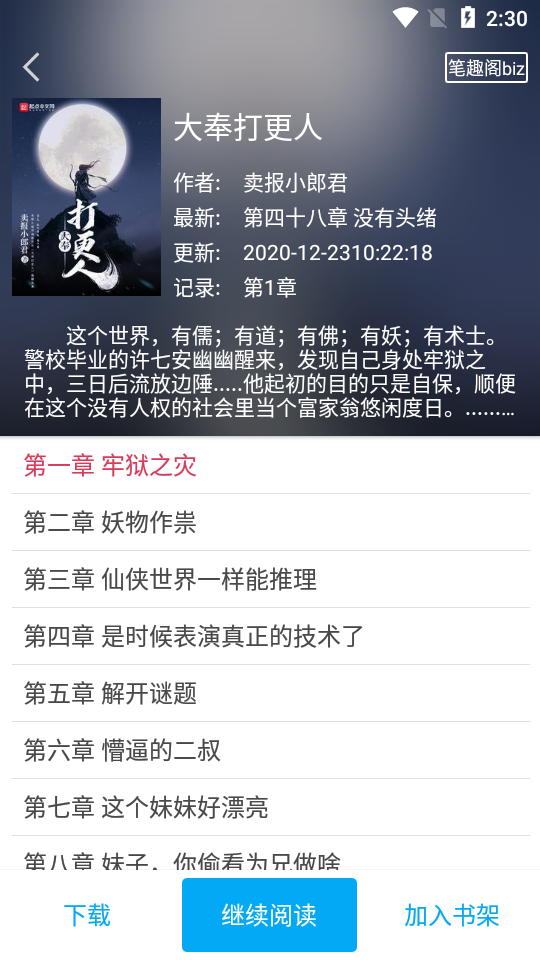 端木小说免费版截图 端木小说免费版截图