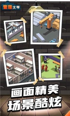 管理大亨截图 管理大亨截图