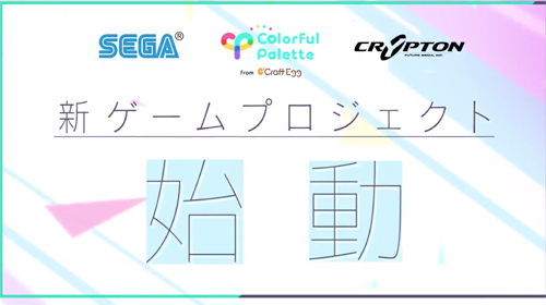 Project SEKAI 国服版截图 Project SEKAI 国服版截图