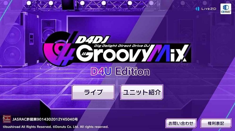 D4DJ Groovy Mix截图