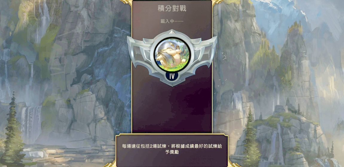 符文大地传说截图