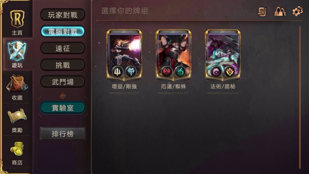 符文大地传说截图