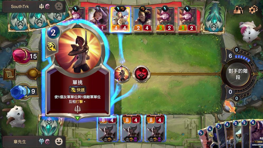 符文大地传说截图