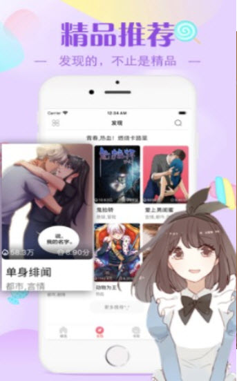 小刀漫画截图 小刀漫画截图