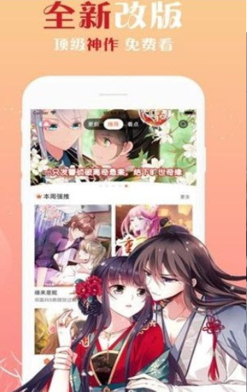 小刀漫画无限阅读币版截图 小刀漫画无限阅读币版截图