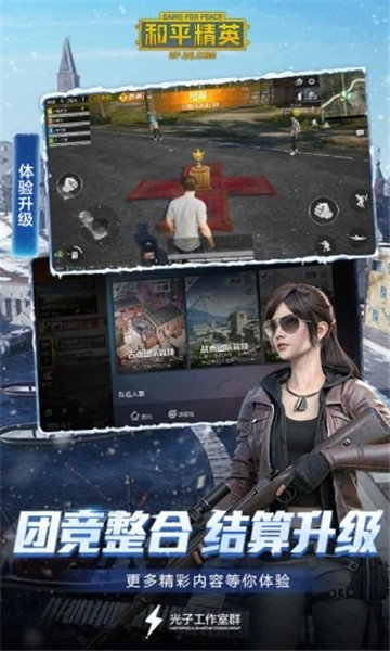 吃鸡颜色反转辅助截图 吃鸡颜色反转辅助截图