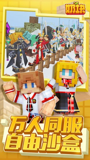 奶块蓝钻无限刷辅助截图 奶块蓝钻无限刷辅助截图