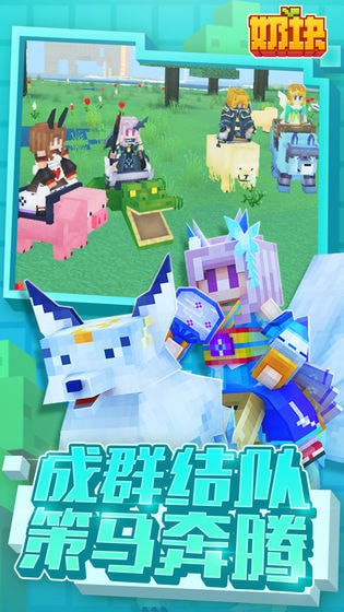 奶块蓝钻无限刷辅助截图 奶块蓝钻无限刷辅助截图