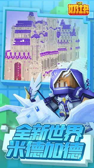 奶块蓝钻无限刷辅助截图 奶块蓝钻无限刷辅助截图