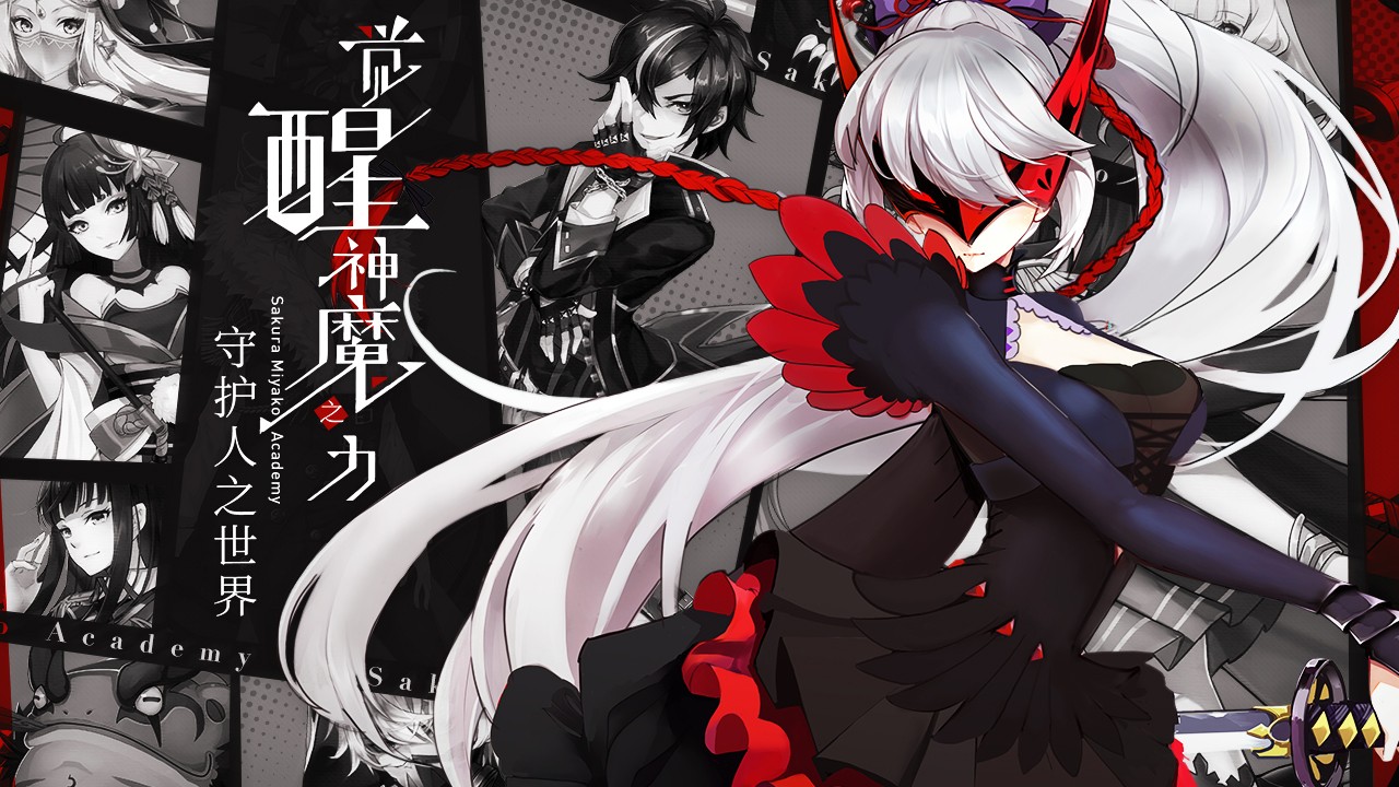 樱都学园截图 樱都学园截图