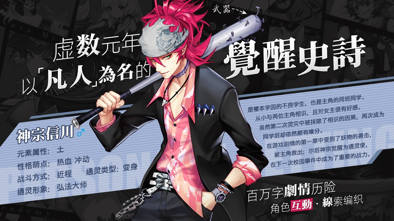 樱都学园截图 樱都学园截图