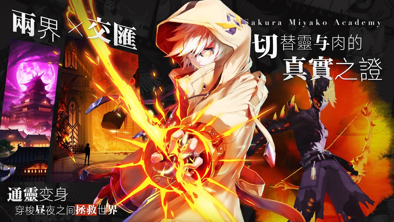 樱都学园截图 樱都学园截图