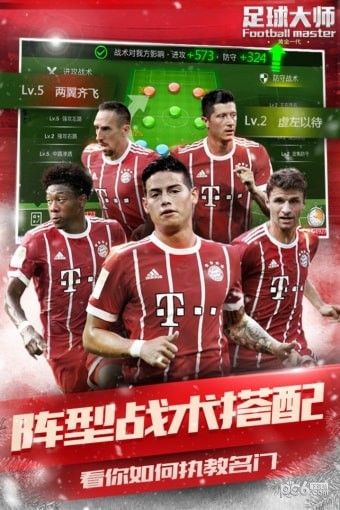 足球大师黄金一代截图 足球大师黄金一代截图