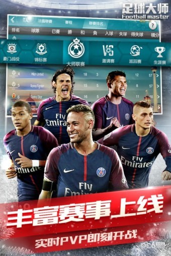 足球大师黄金一代截图 足球大师黄金一代截图