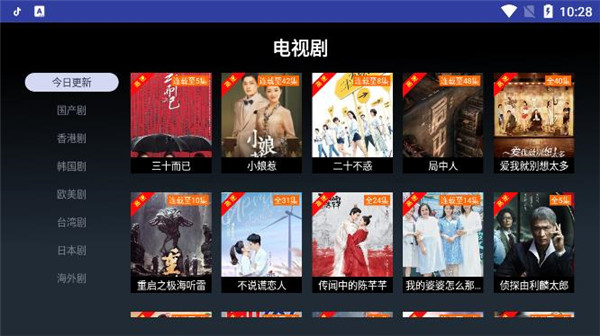 海怪影视tv版截图 海怪影视tv版截图