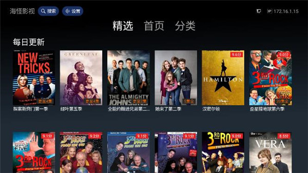 海怪影视和谐版截图 海怪影视和谐版截图