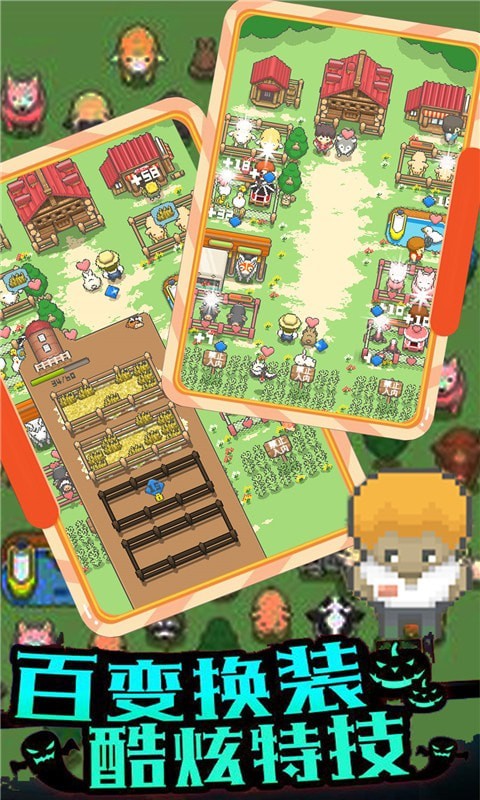 像素王国经营农场物语截图 像素王国经营农场物语截图