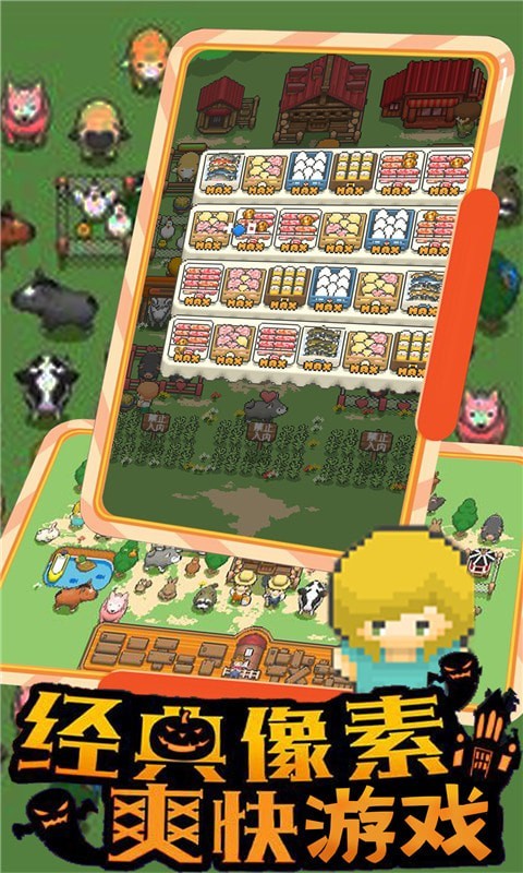 像素王国经营农场物语截图 像素王国经营农场物语截图