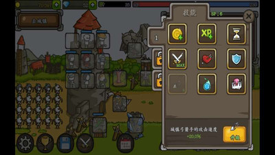 成长城堡截图 成长城堡截图