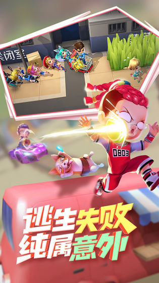 逃跑吧!少年截图 逃跑吧!少年截图