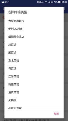 快消黄页截图 快消黄页截图