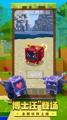 我的世界感恩季截图 我的世界感恩季截图