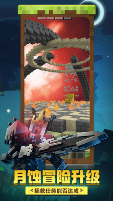 我的世界感恩季截图 我的世界感恩季截图