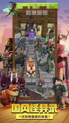 我的世界感恩季截图 我的世界感恩季截图