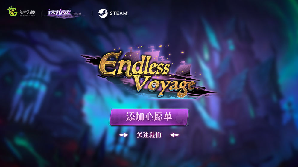 无尽航线截图 无尽航线截图