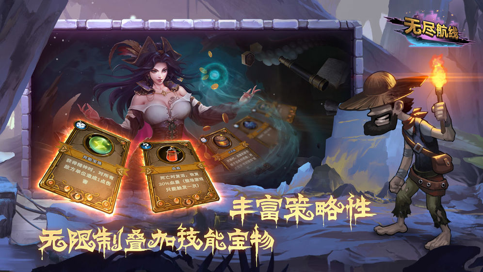 无尽航线截图 无尽航线截图