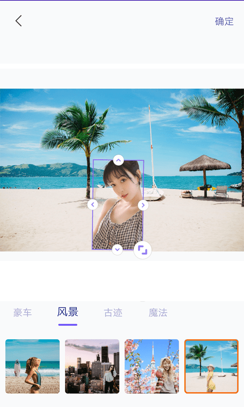 百变秀相机截图 百变秀相机截图