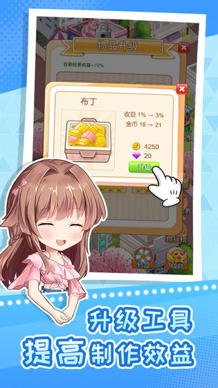 家有小店截图 家有小店截图