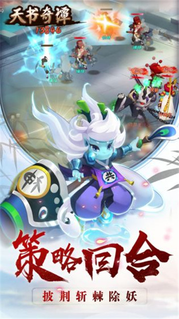 天书奇谭截图 天书奇谭截图