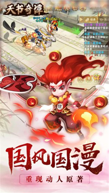 天书奇谭截图 天书奇谭截图