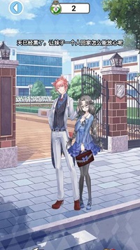 樱花高校情侣模拟器截图 樱花高校情侣模拟器截图