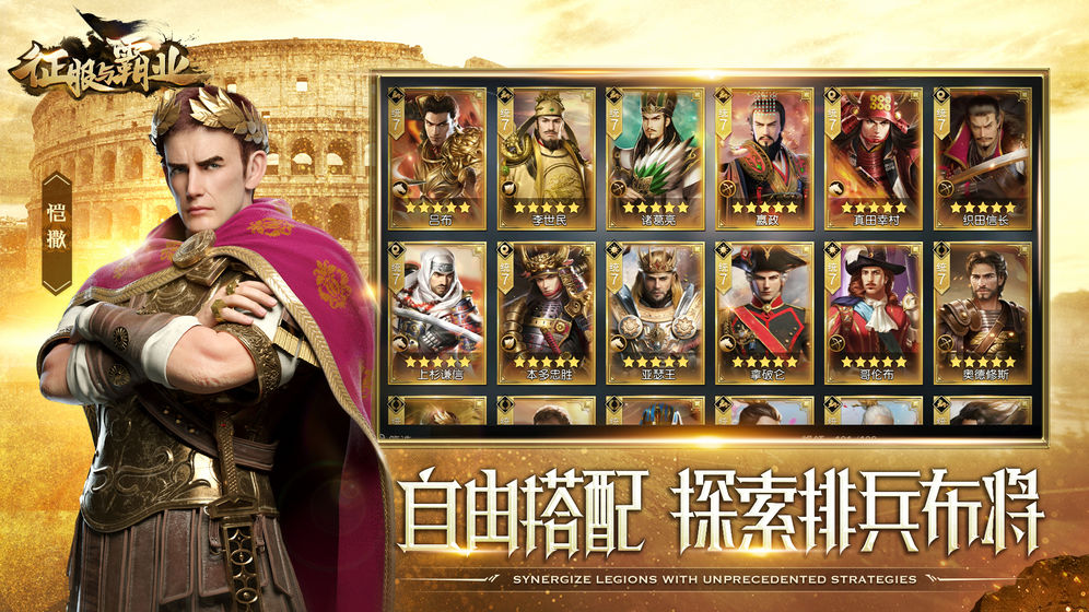 征服与霸业截图 征服与霸业截图