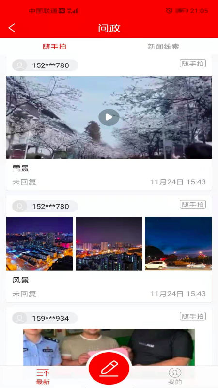 大美兴海截图 大美兴海截图