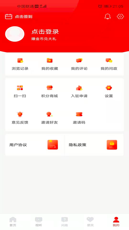 大美兴海截图 大美兴海截图