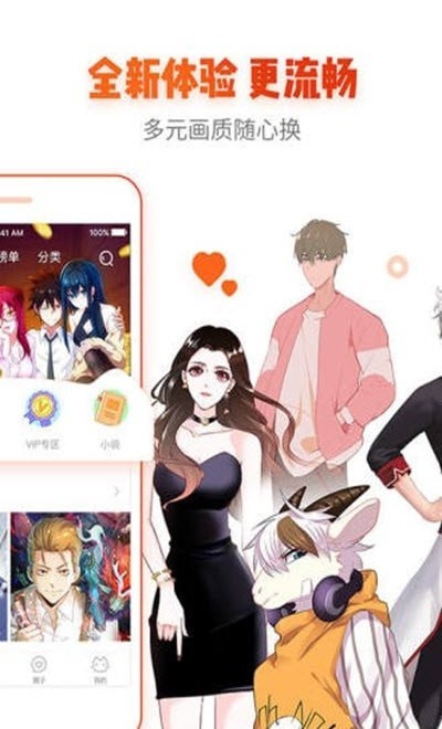 冰氪漫画截图 冰氪漫画截图