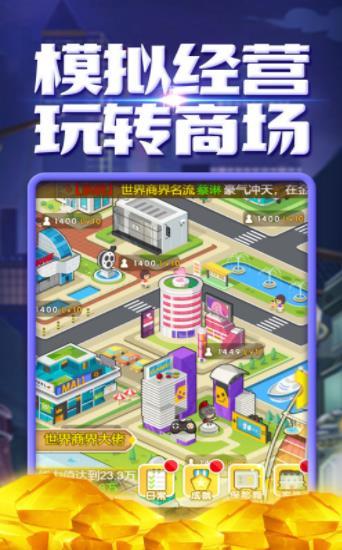 商海风云截图 商海风云截图