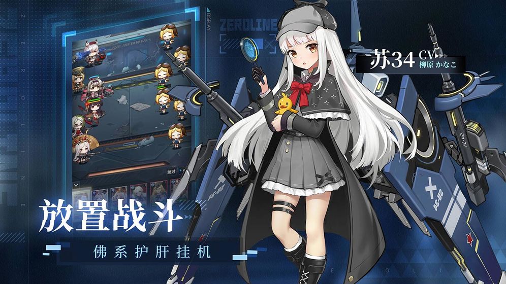零之战线截图 零之战线截图