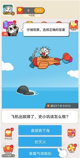 满满求生欲截图