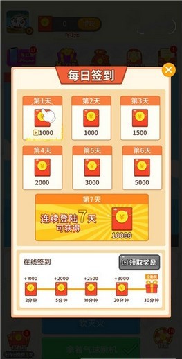 满满求生欲截图