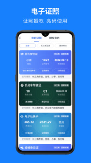 浙里办新冠疫苗预约截图 浙里办新冠疫苗预约截图