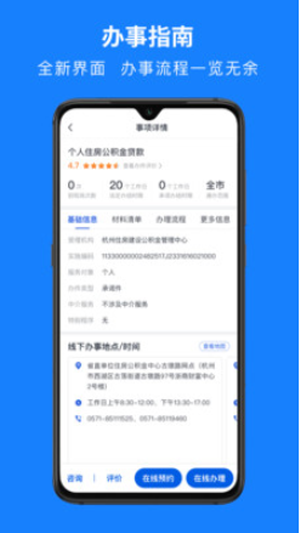 浙里办新冠疫苗预约截图 浙里办新冠疫苗预约截图