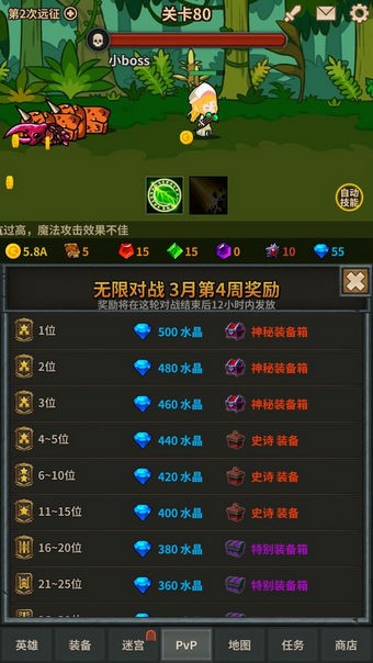 无限远征队截图