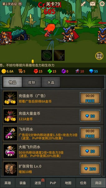 无限远征队截图