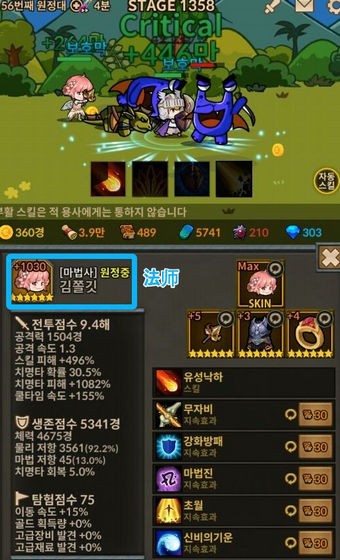 无限远征队截图